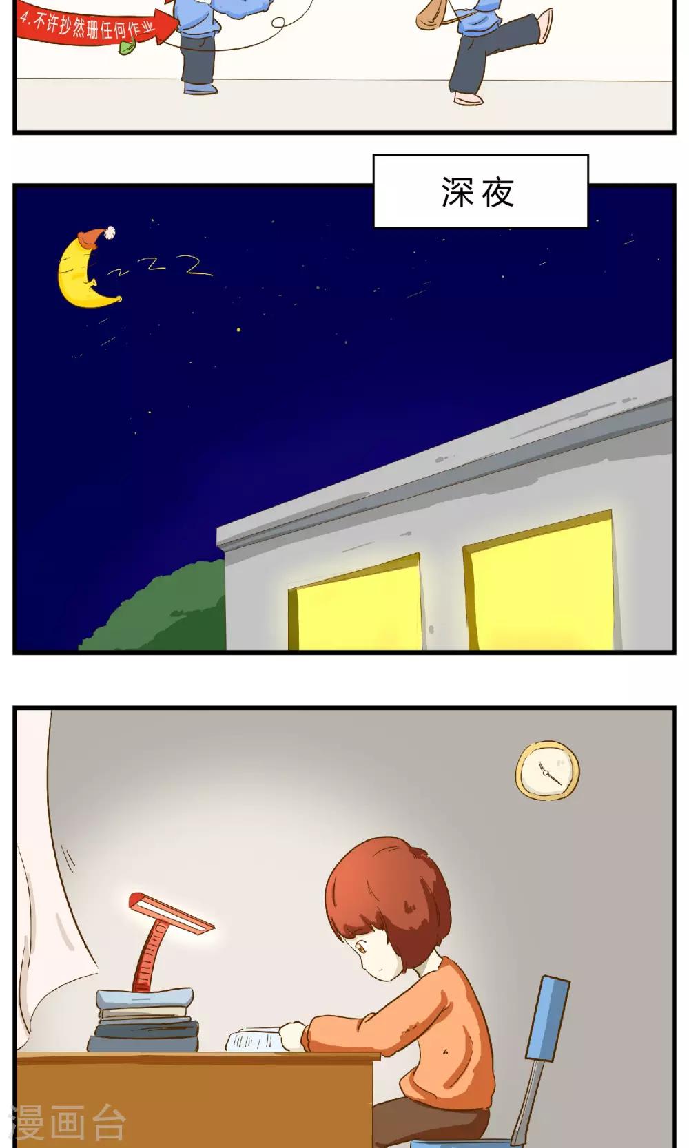 第18话 赌约1-第21话