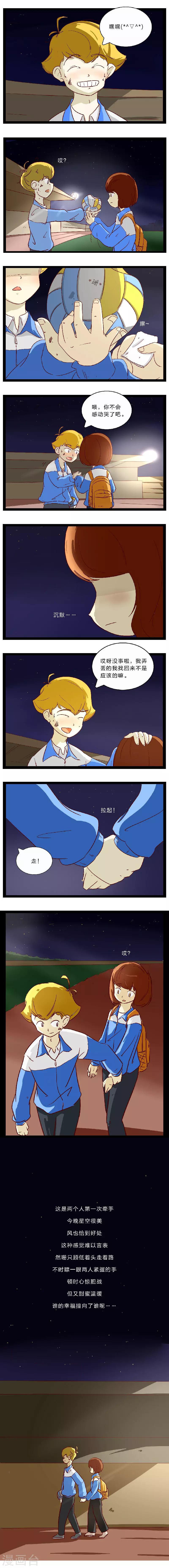 第25话 胆战心惊的温暖2-第29话