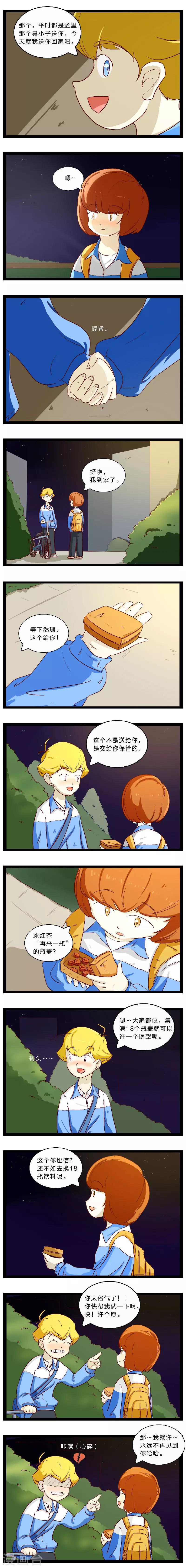 第25话 胆战心惊的温暖2-第29话