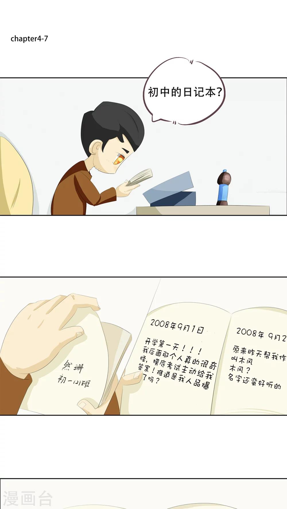 第4话 神秘的蓝色盒子-第5话