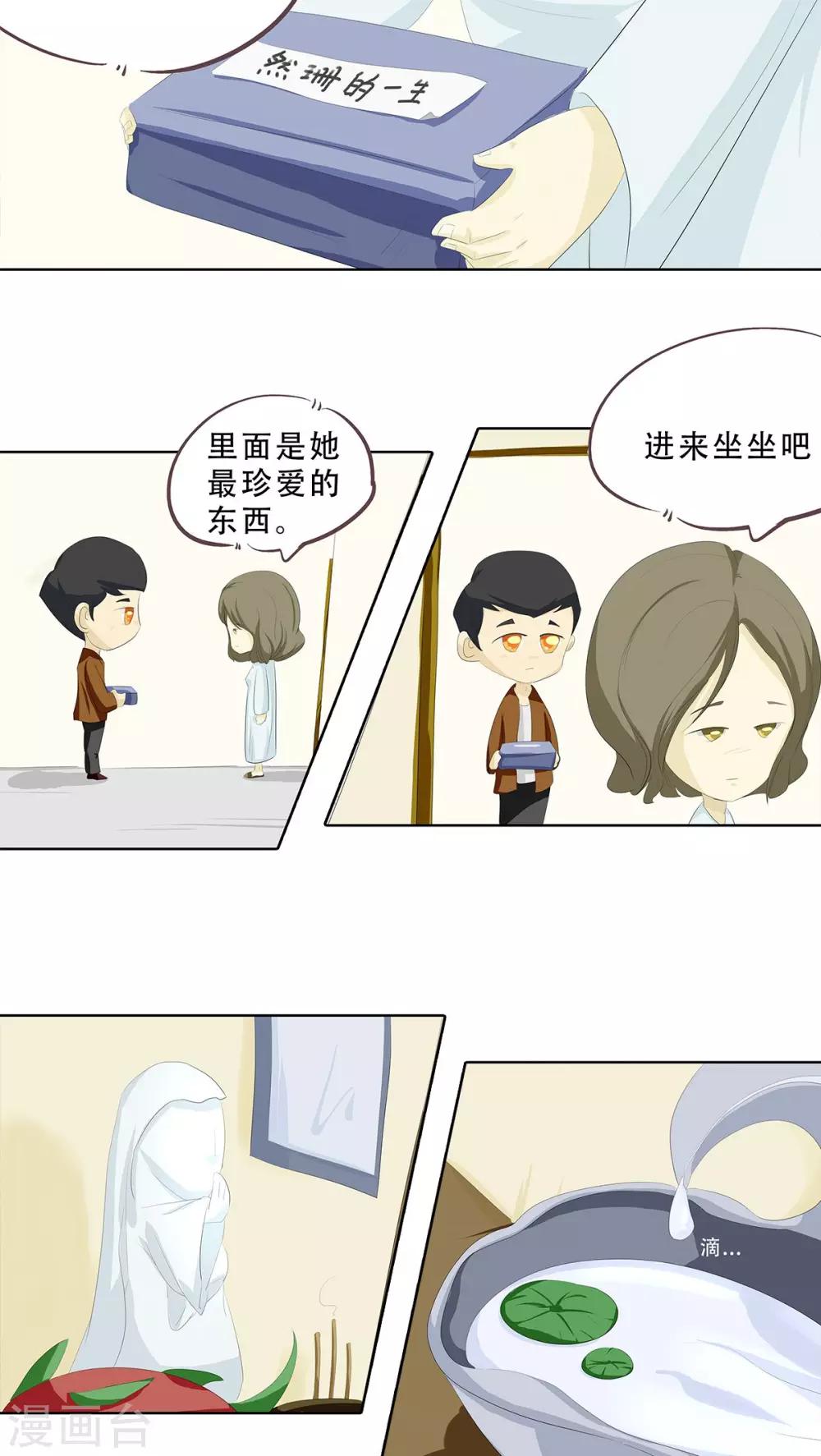 第4话 神秘的蓝色盒子-第5话