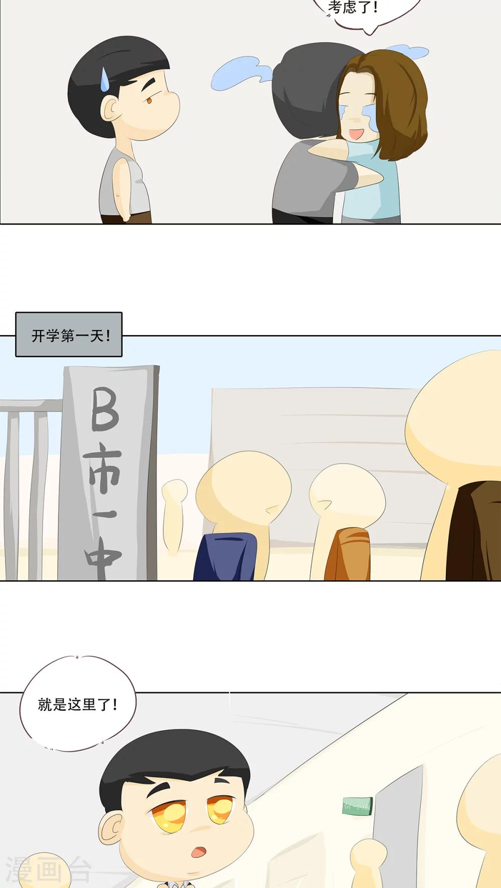 第6话 实力说话-第7话