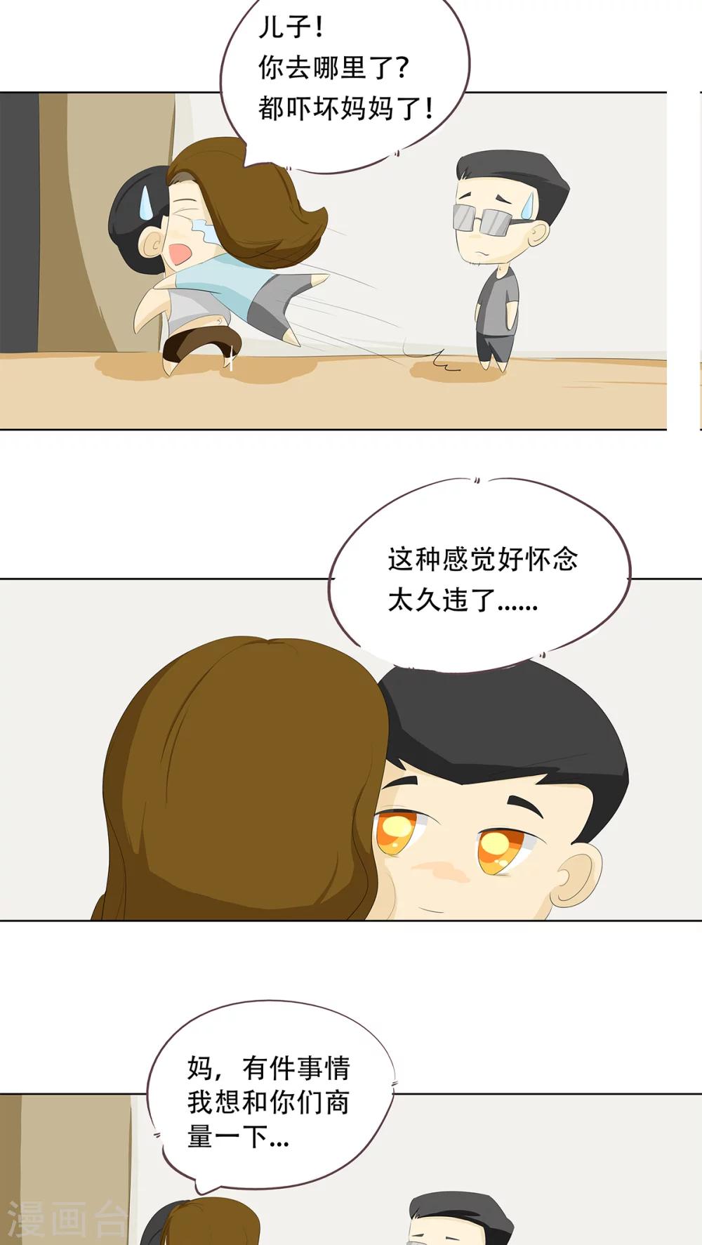 第6话 实力说话-第7话