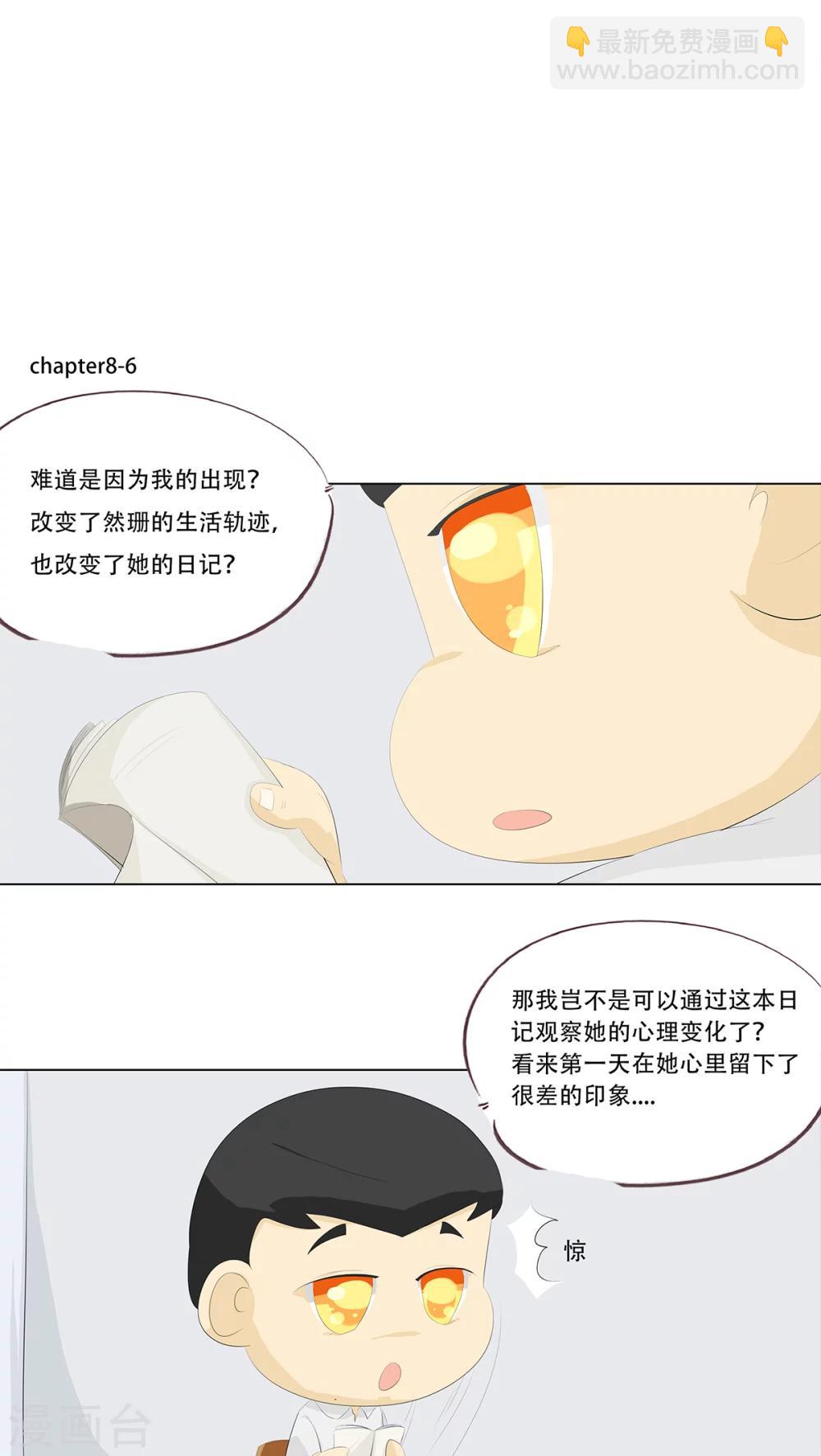 第8话 加油！小胖子！-第9话