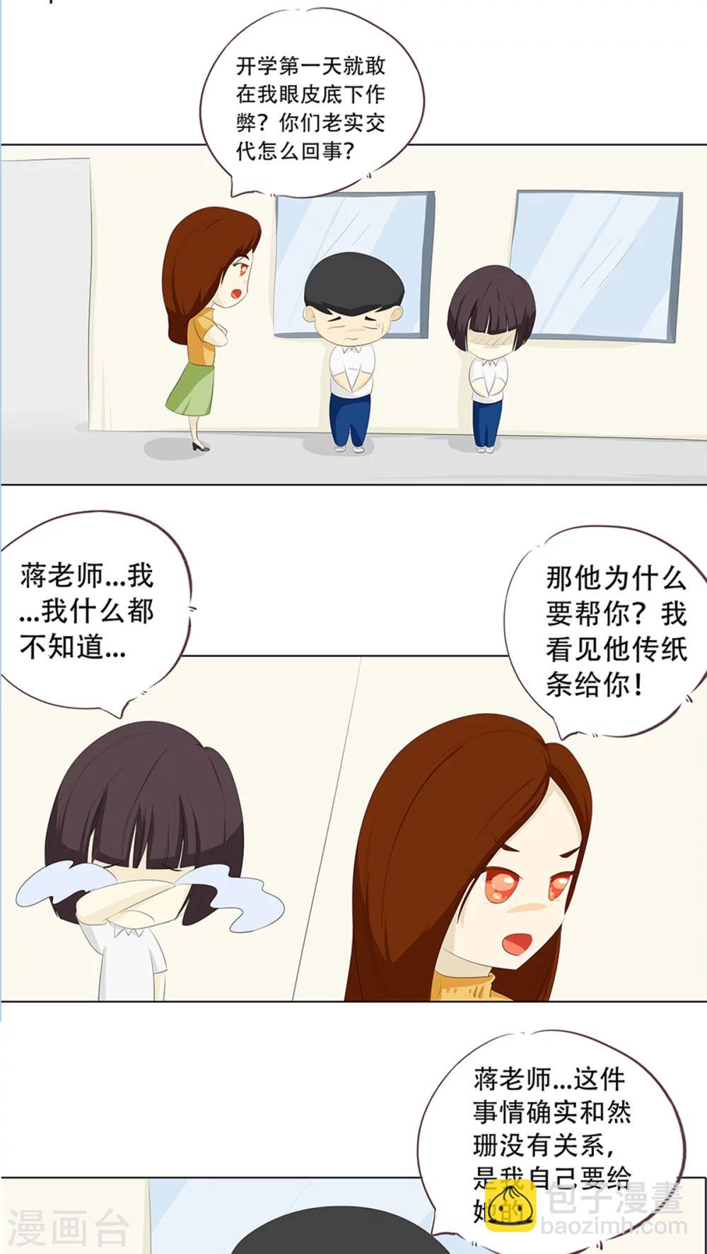 第8话 加油！小胖子！-第9话