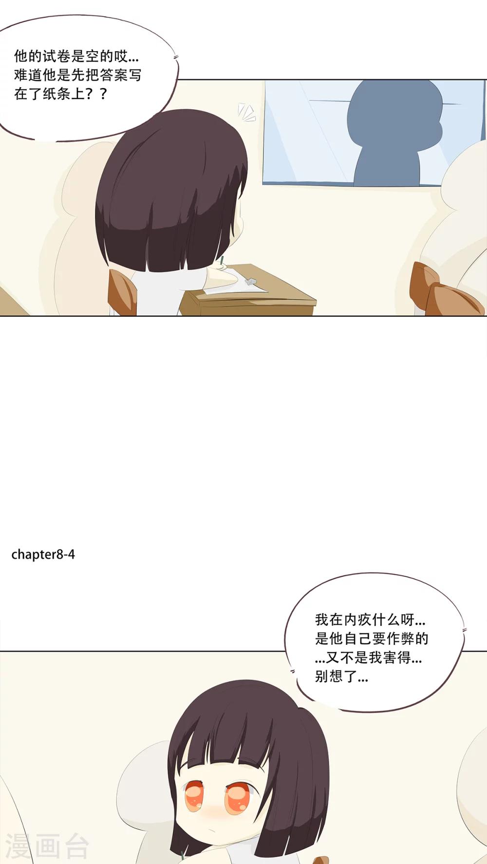 第8话 加油！小胖子！-第9话