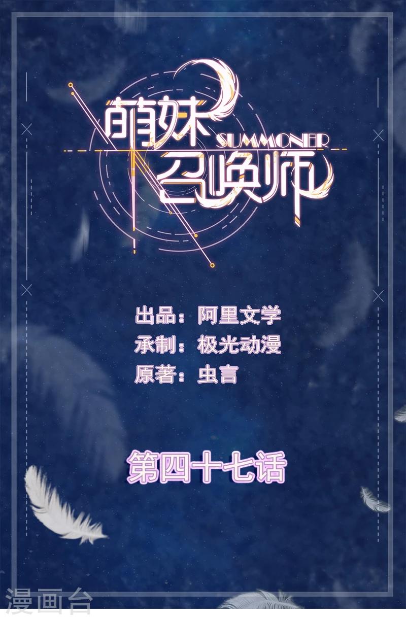 第47话-第47话