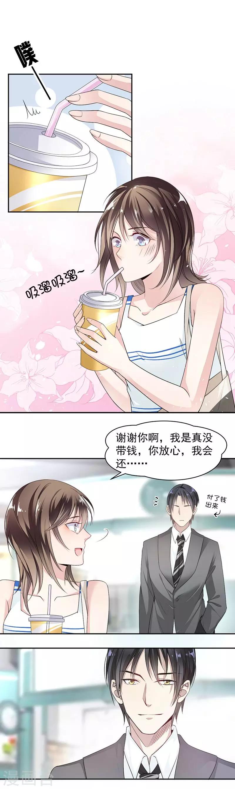 第10话 帮我买个单-第11话