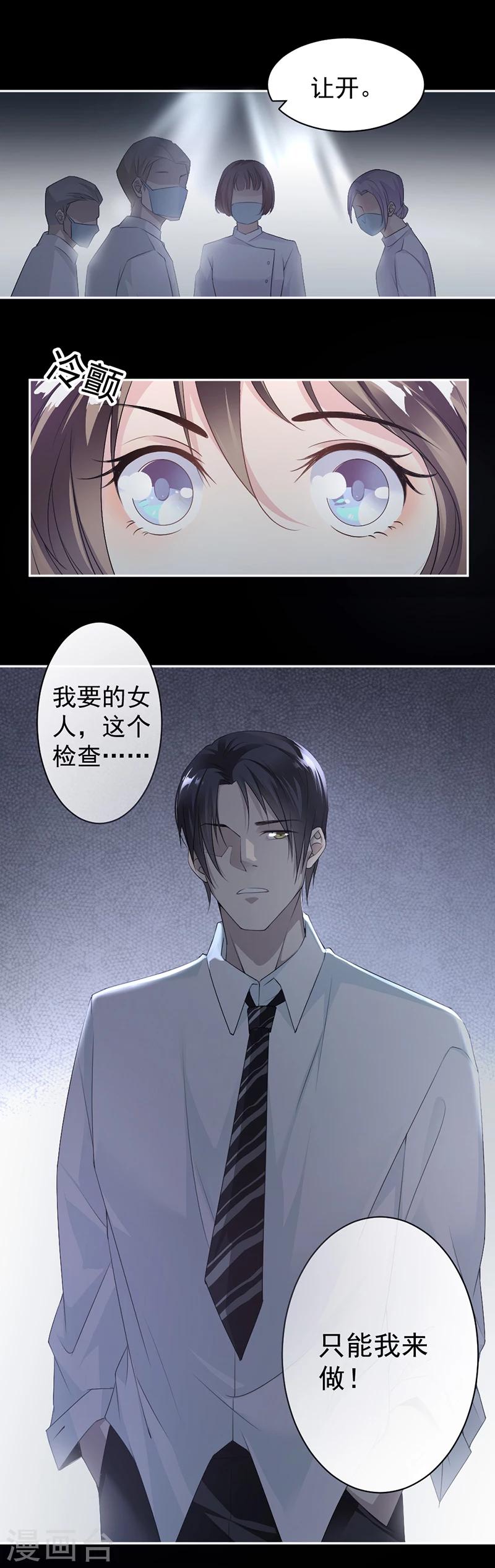 第12话 让她听话-第13话