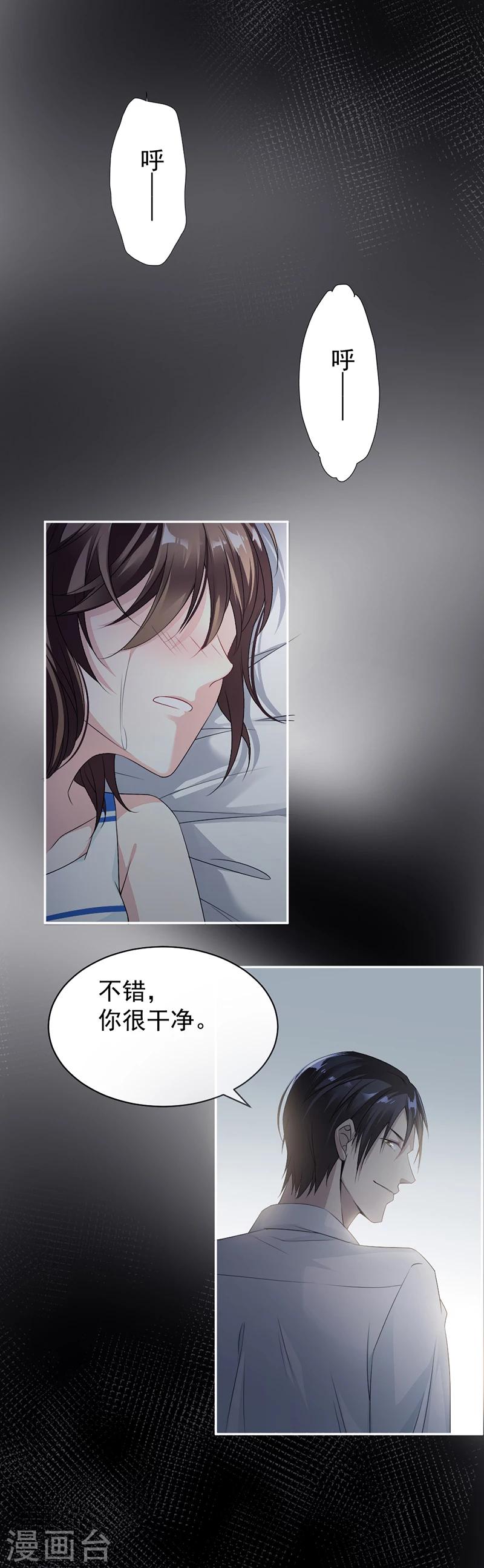 第12话 让她听话-第13话