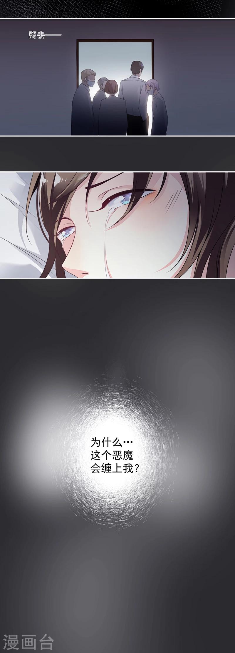 第12话 让她听话-第13话