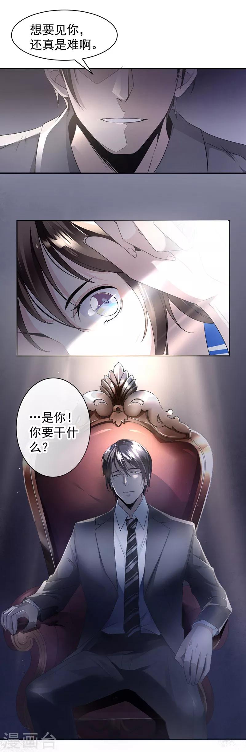 第12话 让她听话-第13话