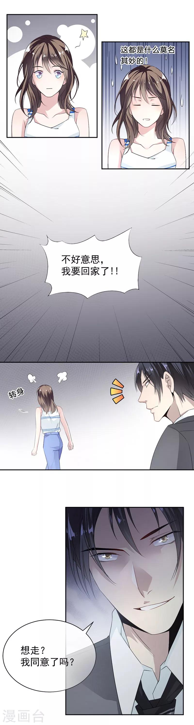 第12话 让她听话-第13话