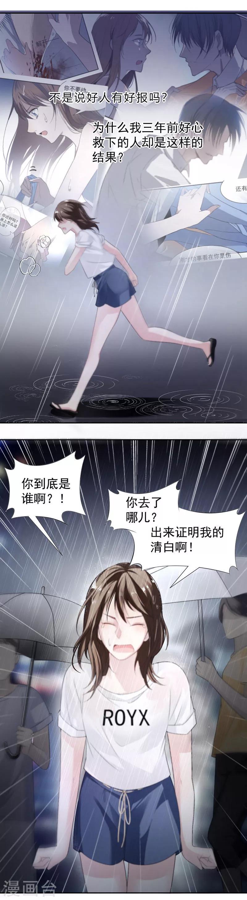 第14话 我们分手吧-第15话