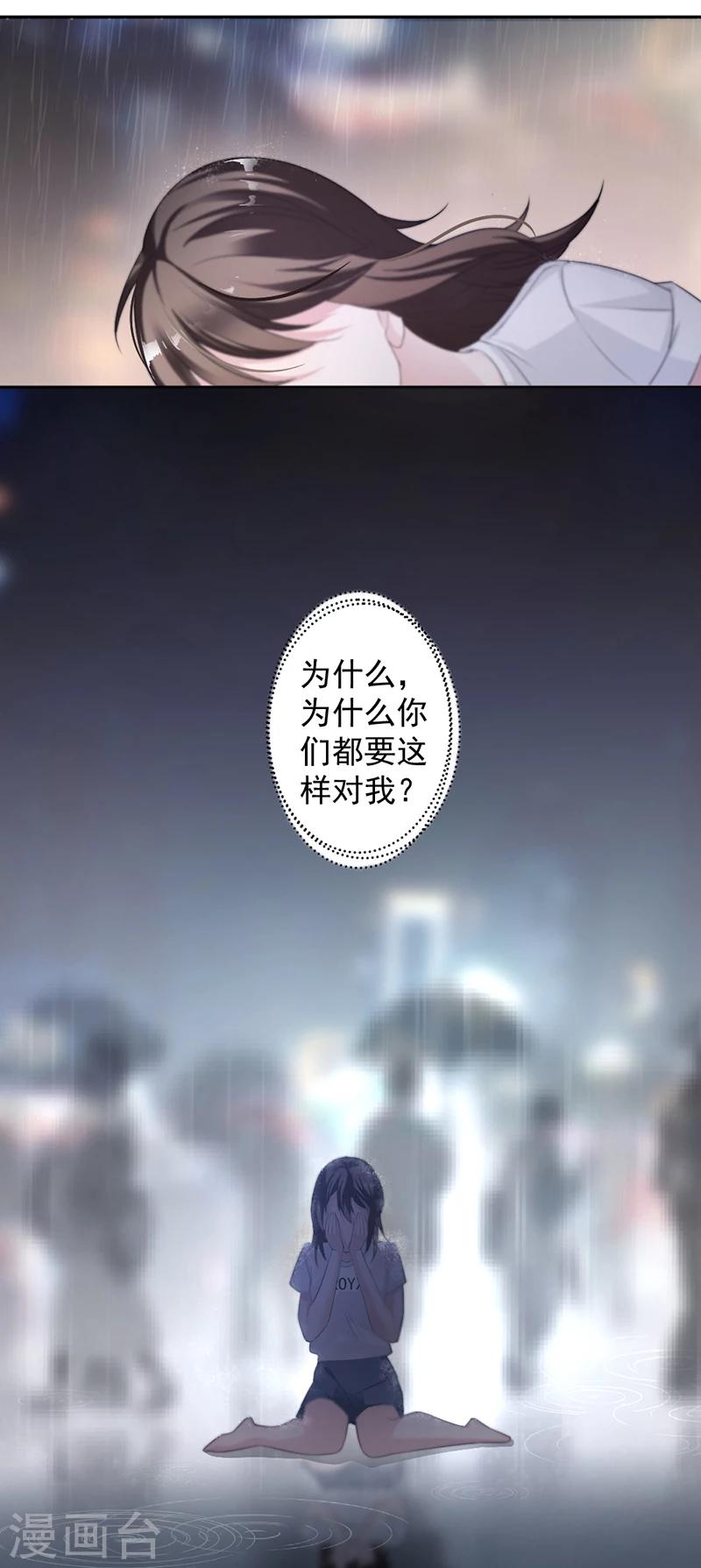 第14话 我们分手吧-第15话