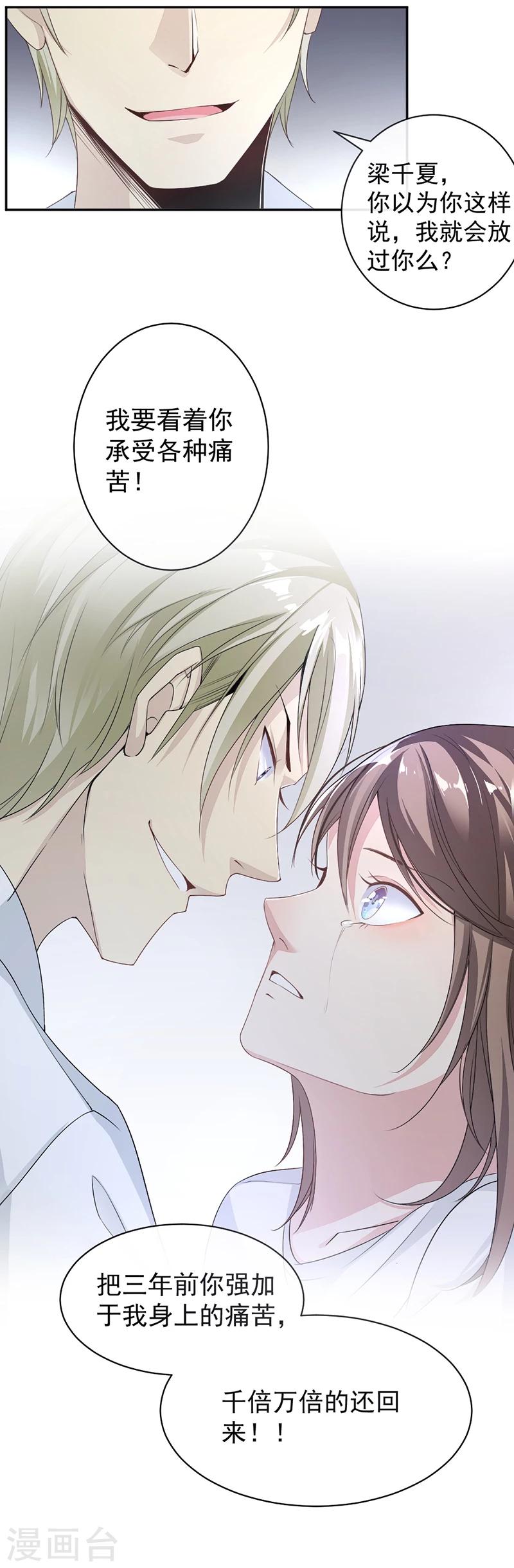 第14话 我们分手吧-第15话