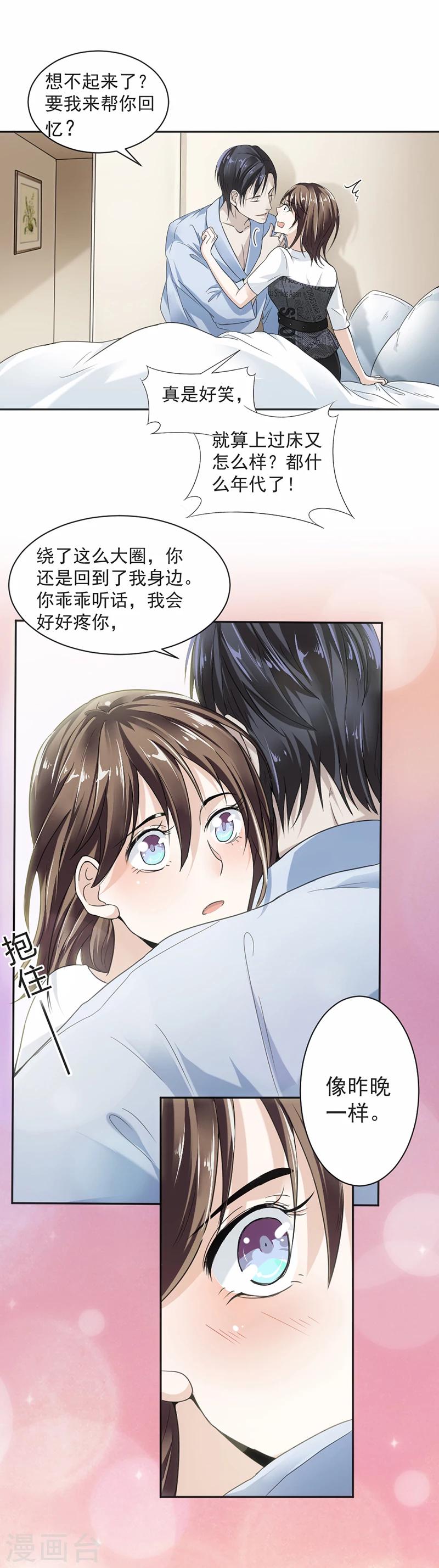 第16话 做个了断吧-第17话