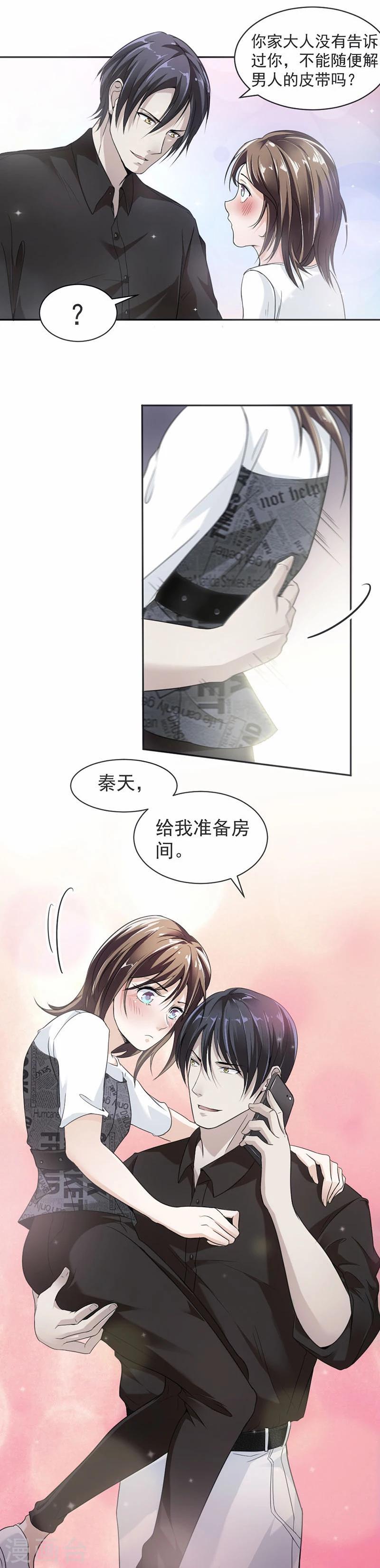 第16话 做个了断吧-第17话