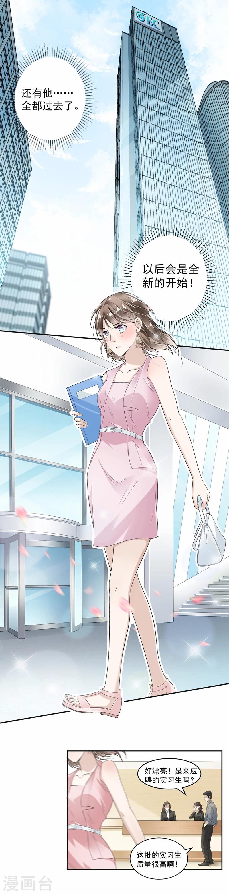 第18话 自己送上门-第19话