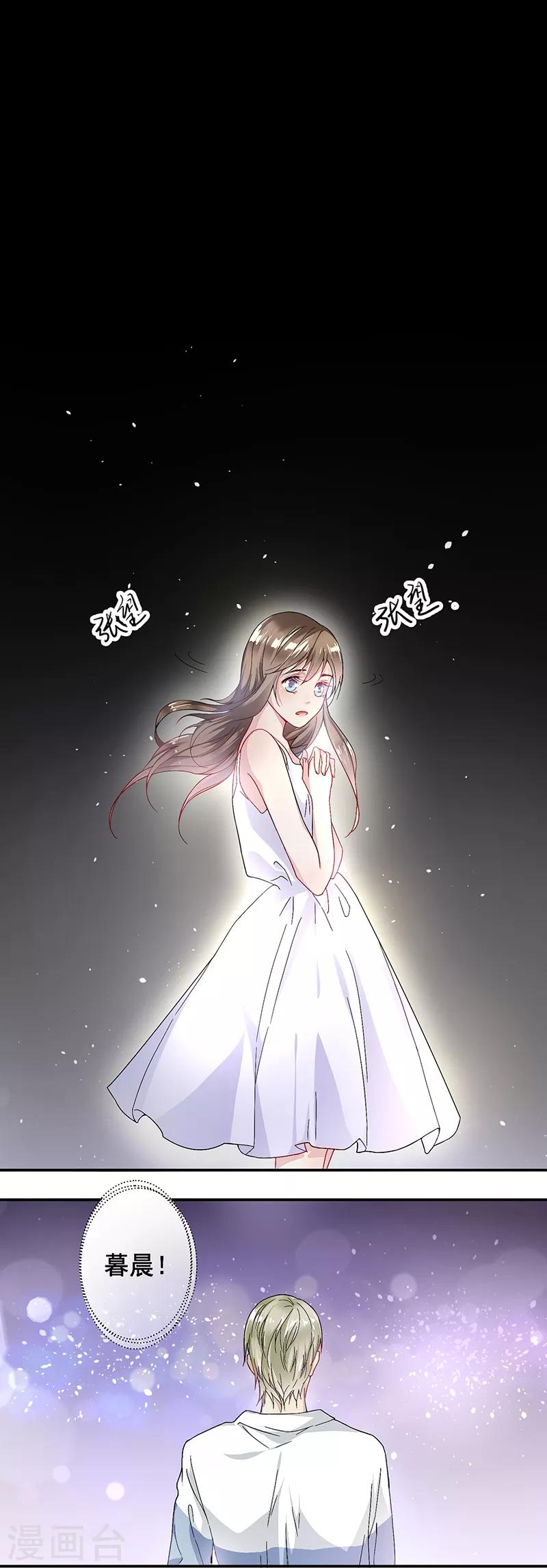 第2话 流言蜚语-第3话