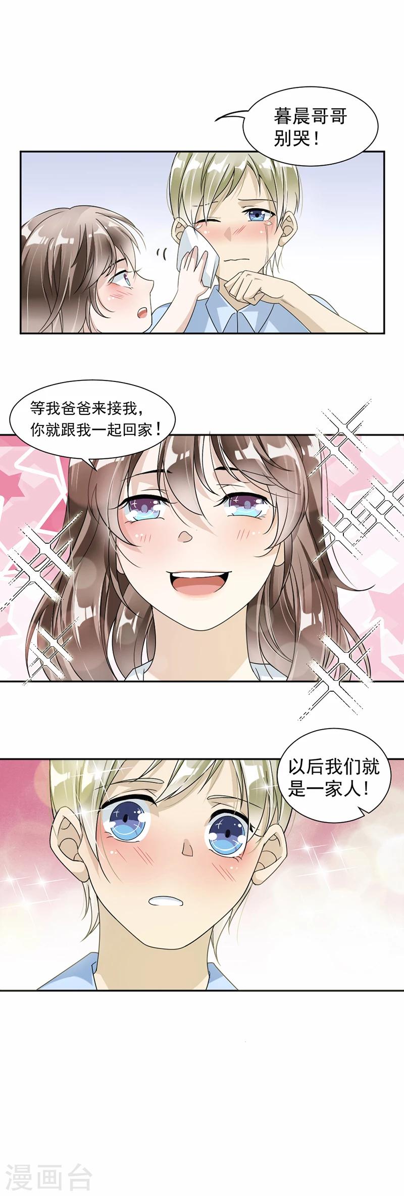 第20话 我们应该回到从前-第21话