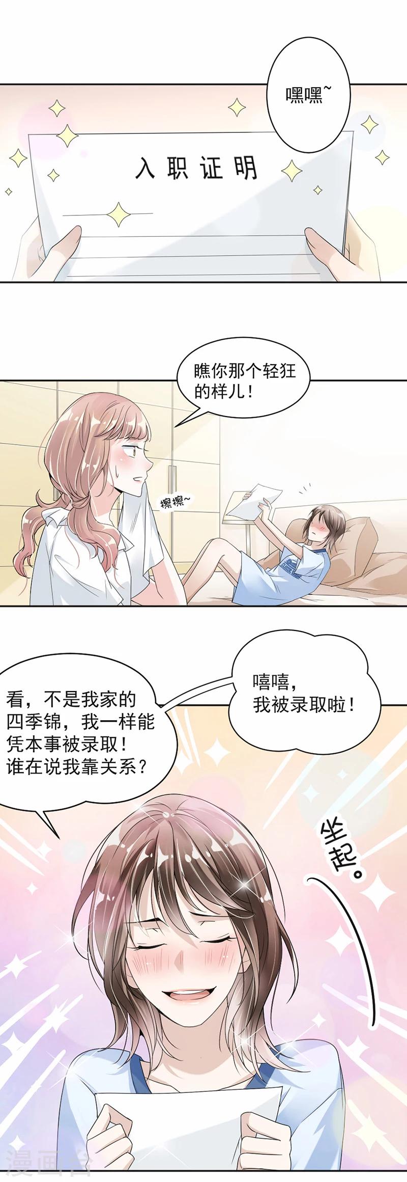 第20话 我们应该回到从前-第21话