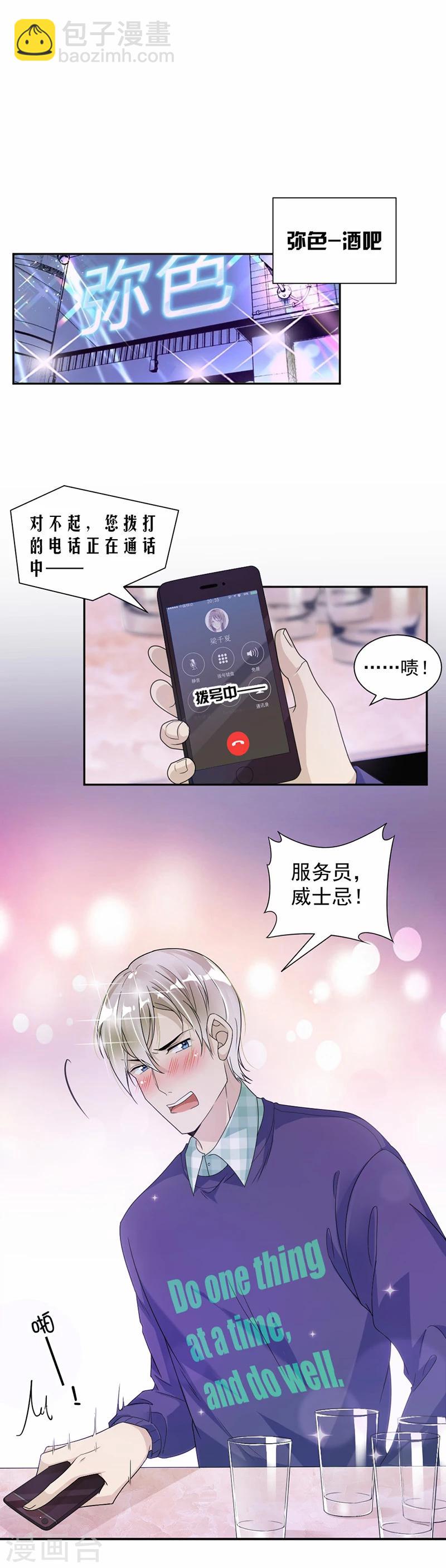 第20话 我们应该回到从前-第21话