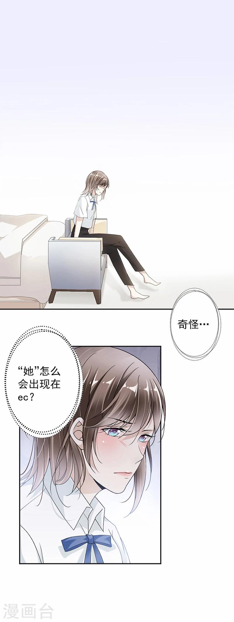 第24话 这个吻是回报-第25话