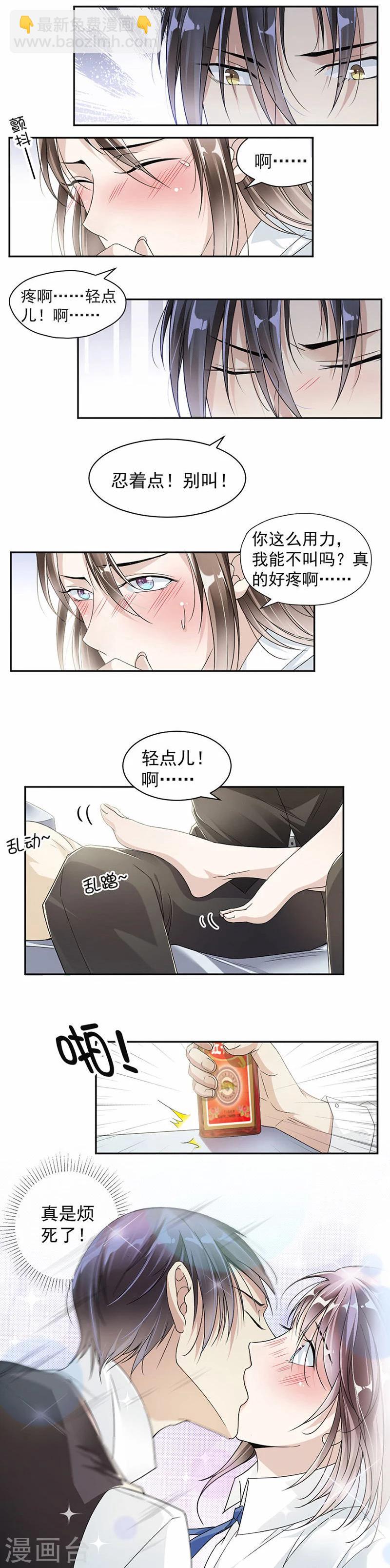 第24话 这个吻是回报-第25话