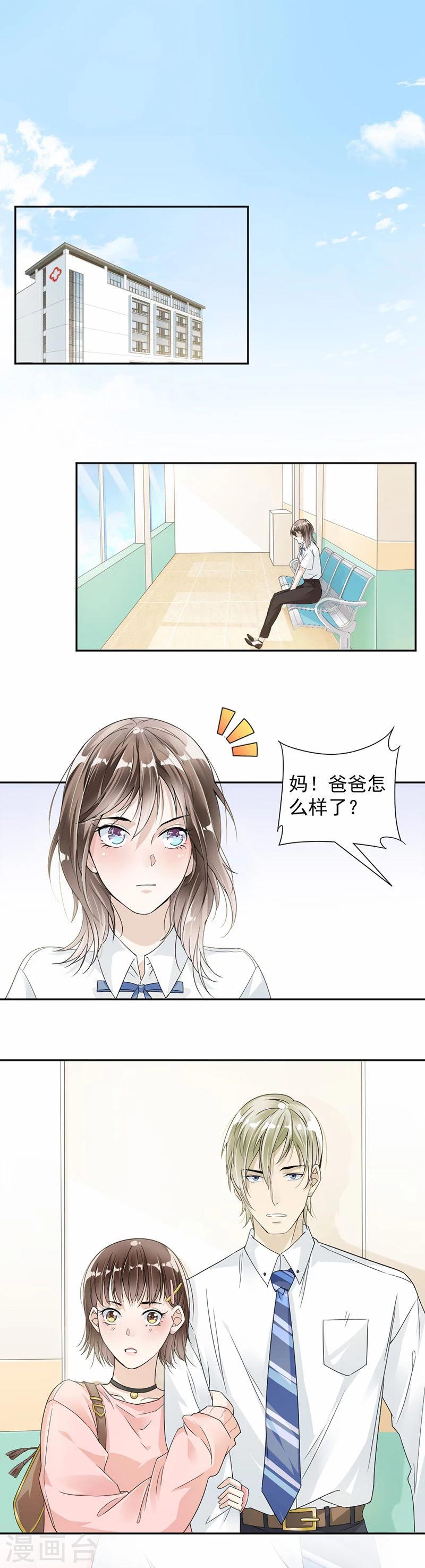 第26话 商业争锋-第27话