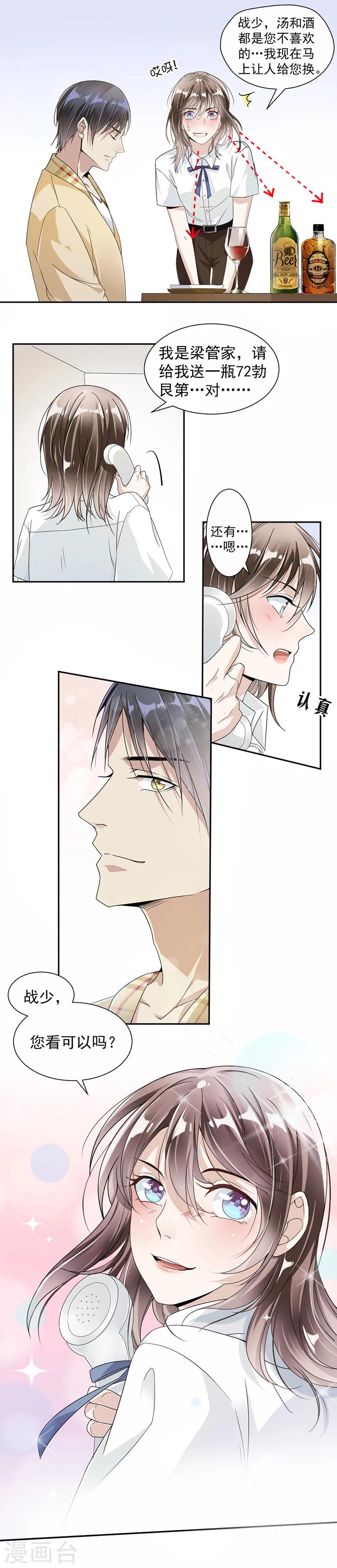 第26话 商业争锋-第27话