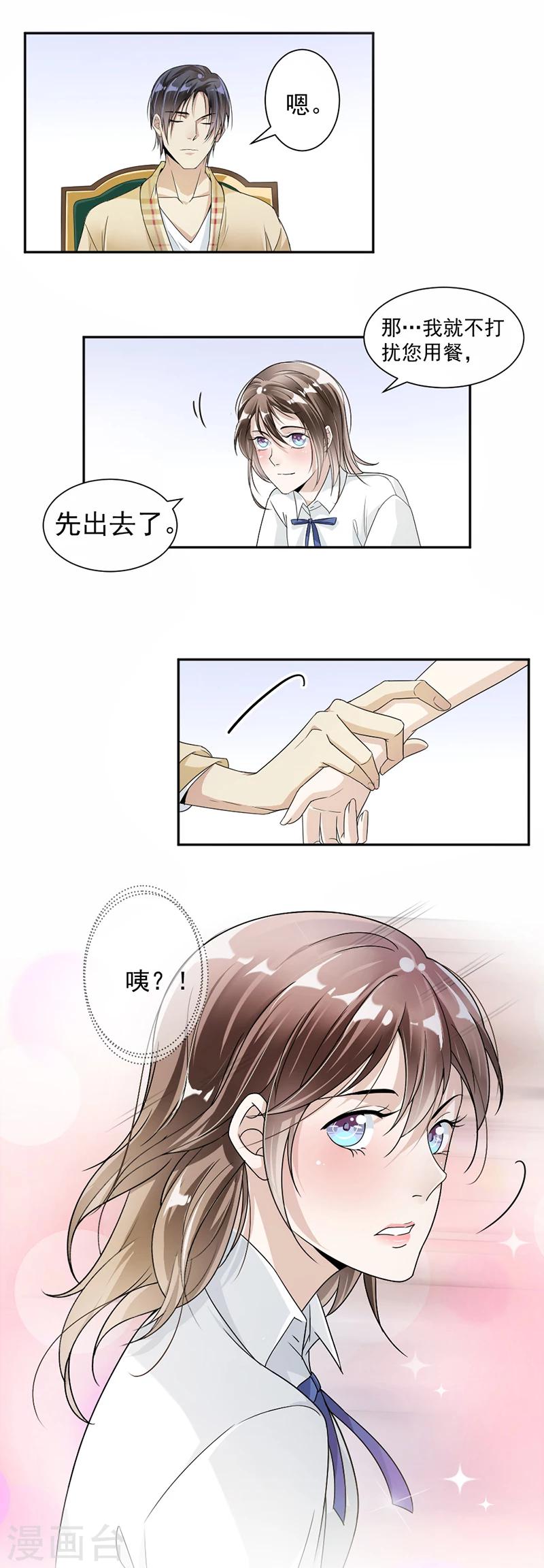 第26话 商业争锋-第27话