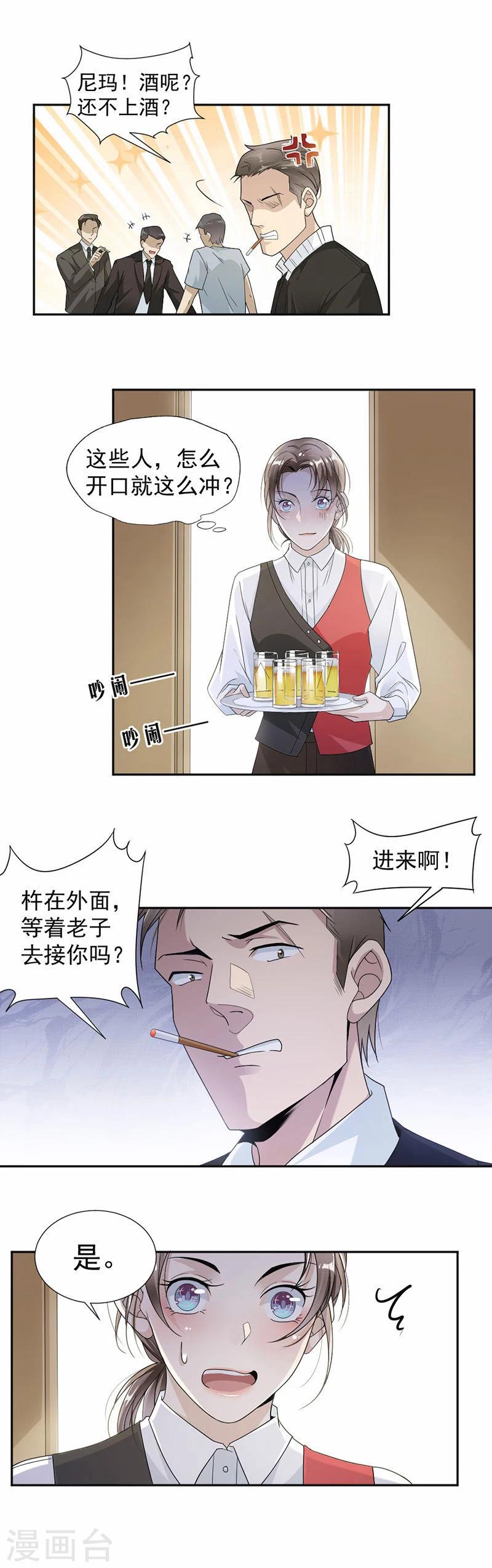 第28话 娱乐城赌场-第29话