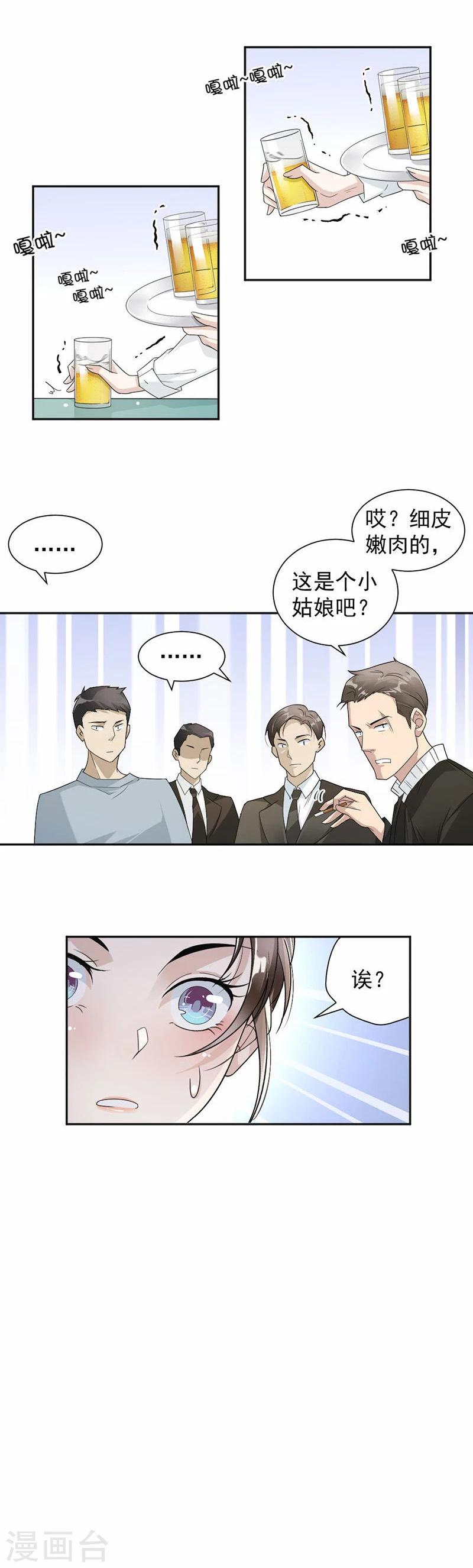 第28话 娱乐城赌场-第29话