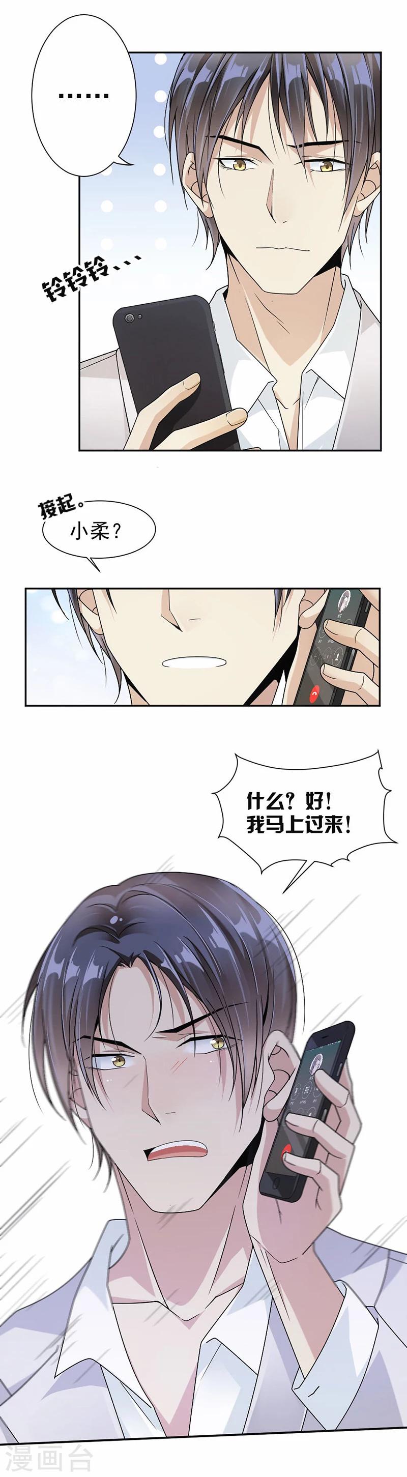 第34话 不会后悔-第35话