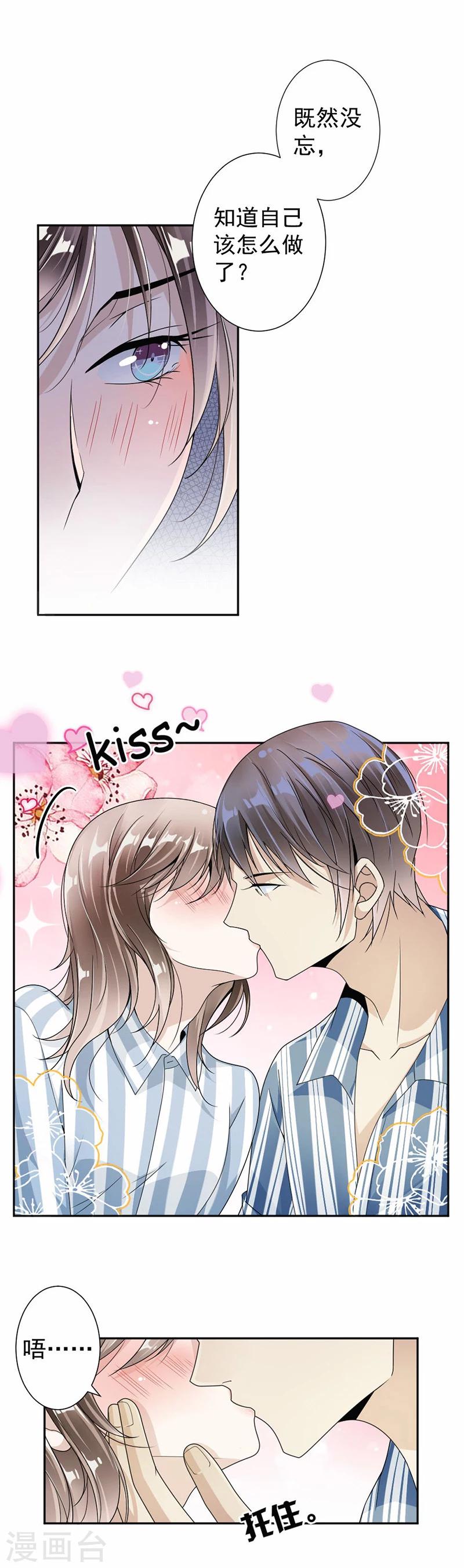 第34话 不会后悔-第35话