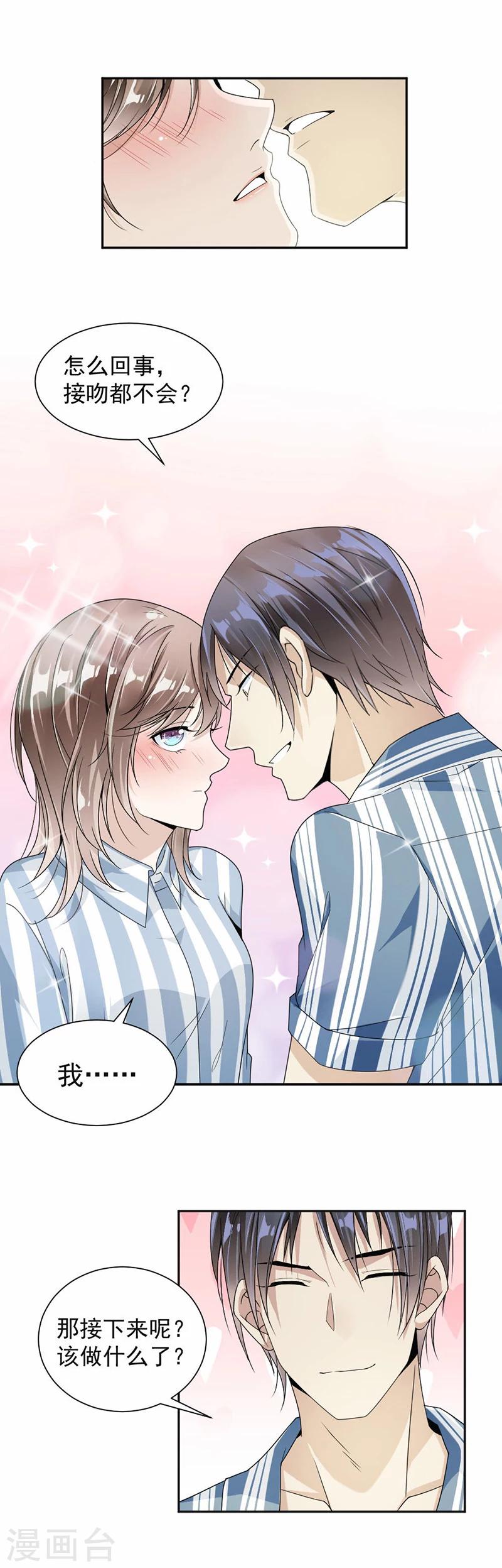 第34话 不会后悔-第35话