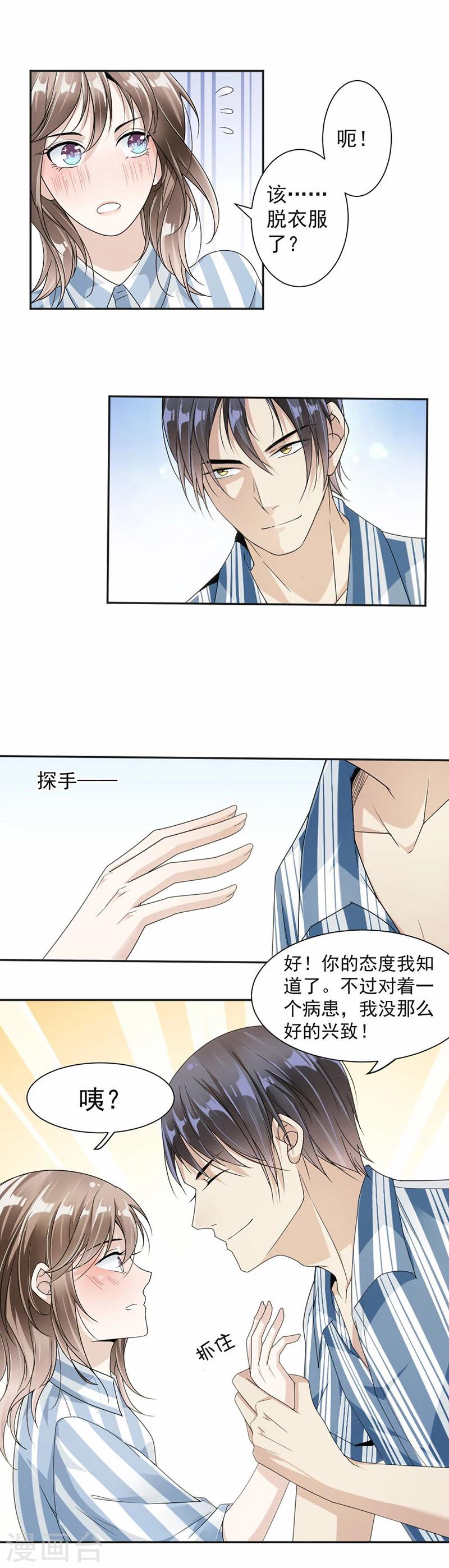 第34话 不会后悔-第35话