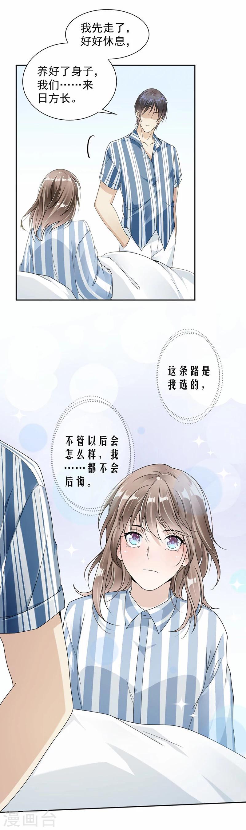 第34话 不会后悔-第35话