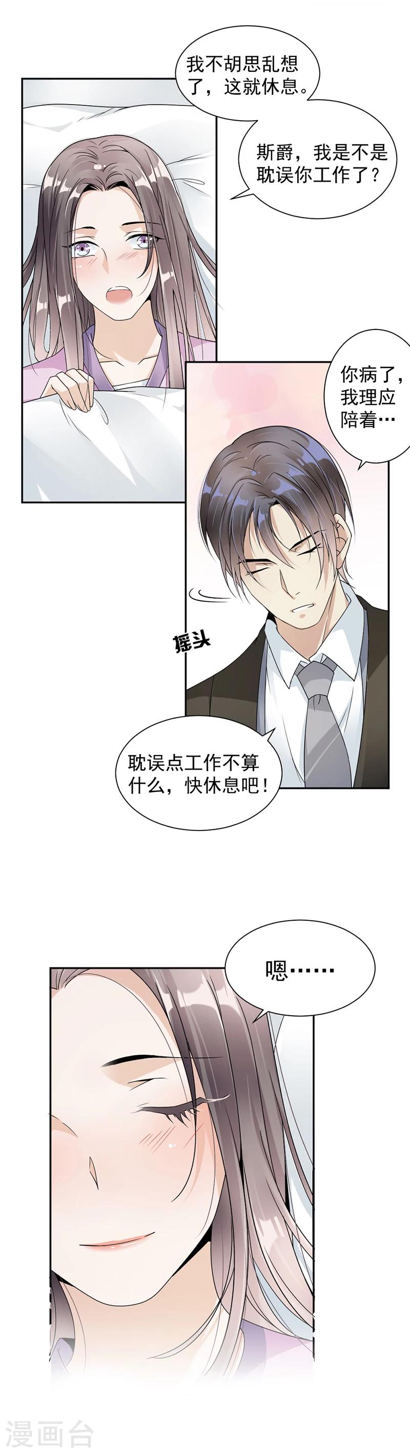 第36话 桑柔-第37话