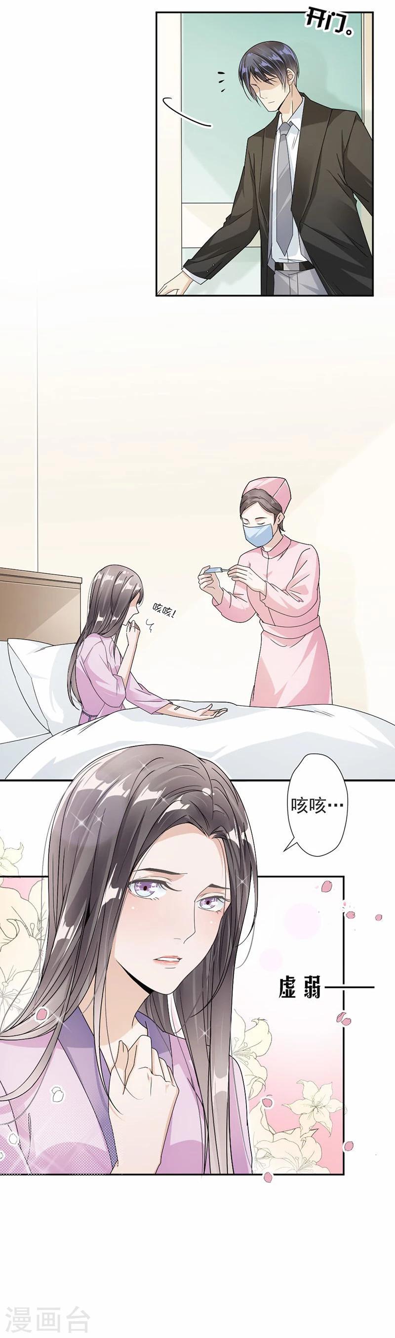 第36话 桑柔-第37话