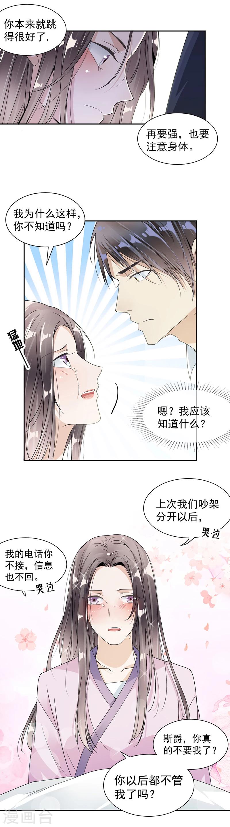 第36话 桑柔-第37话