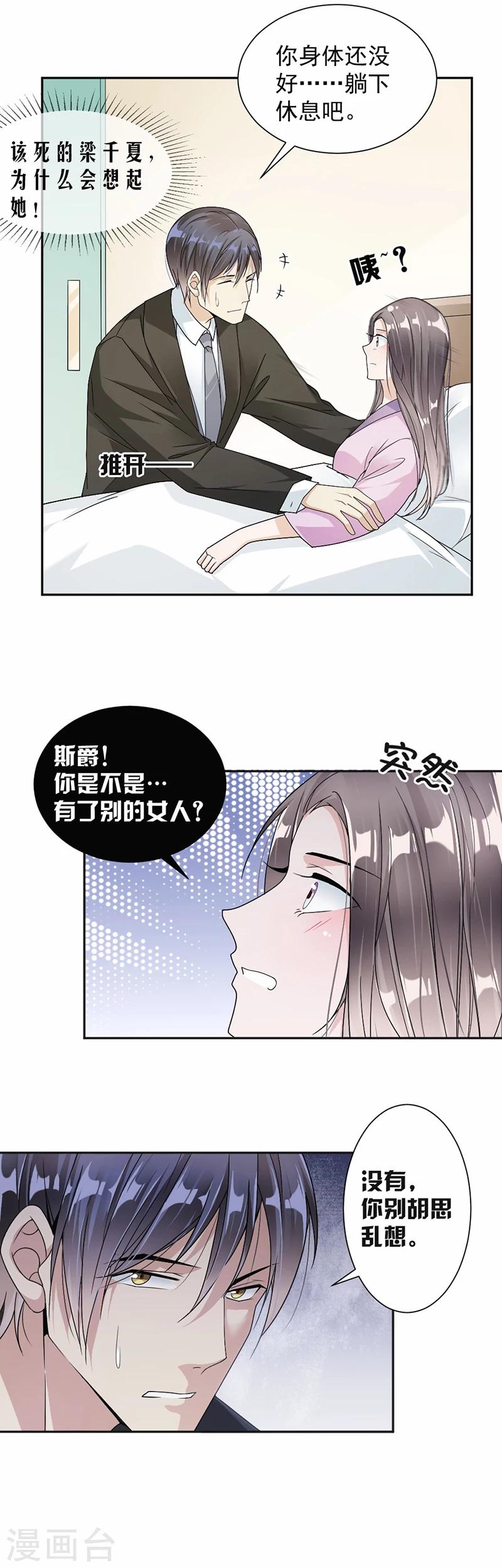 第36话 桑柔-第37话