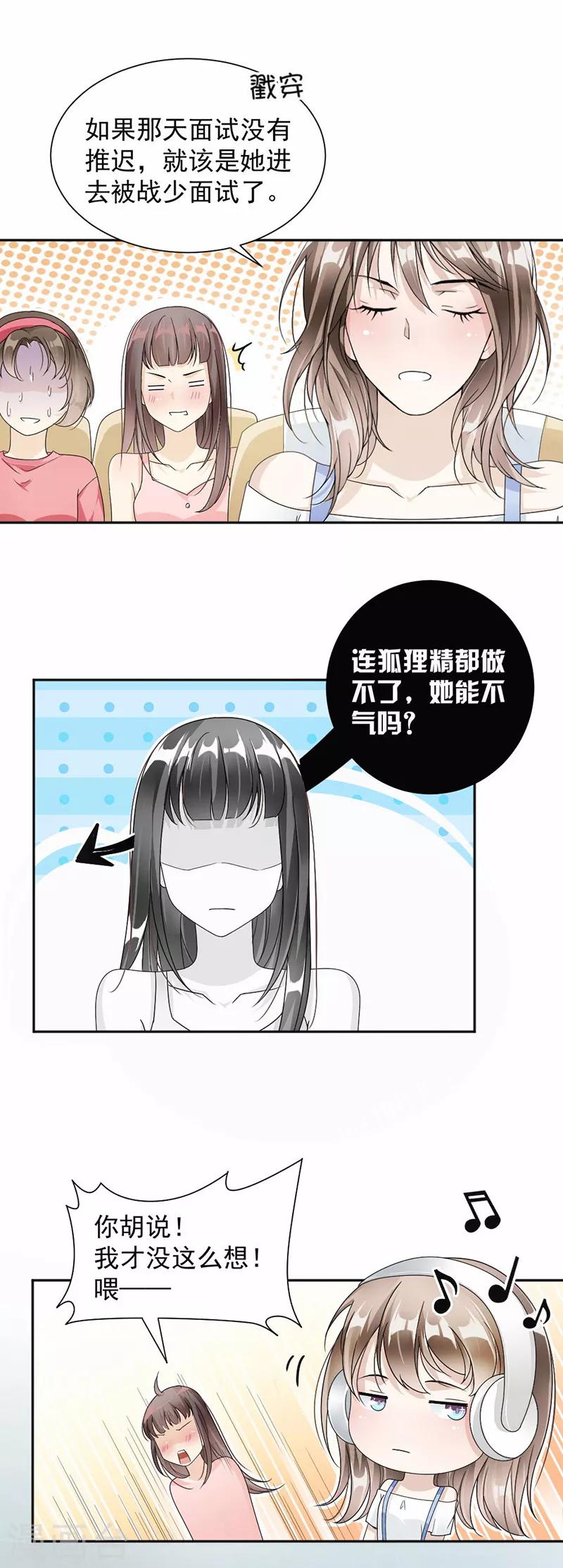 第38话 职场那点事-第39话