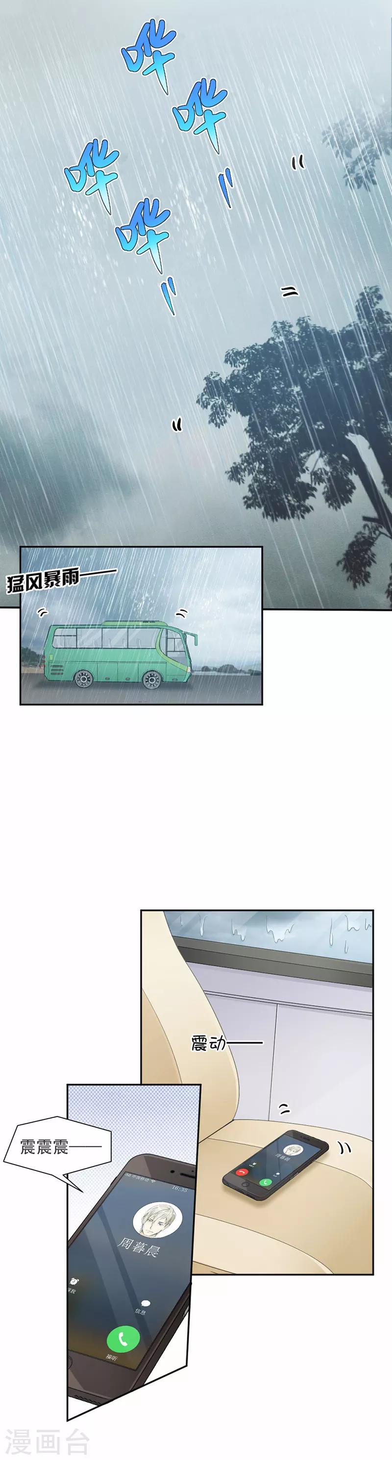 第38话 职场那点事-第39话