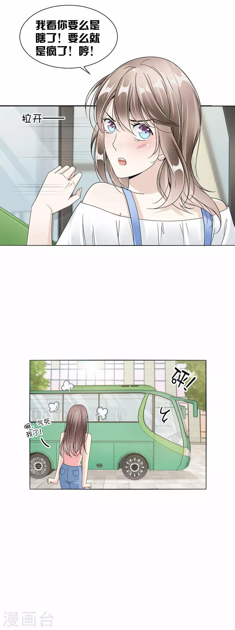 第38话 职场那点事-第39话