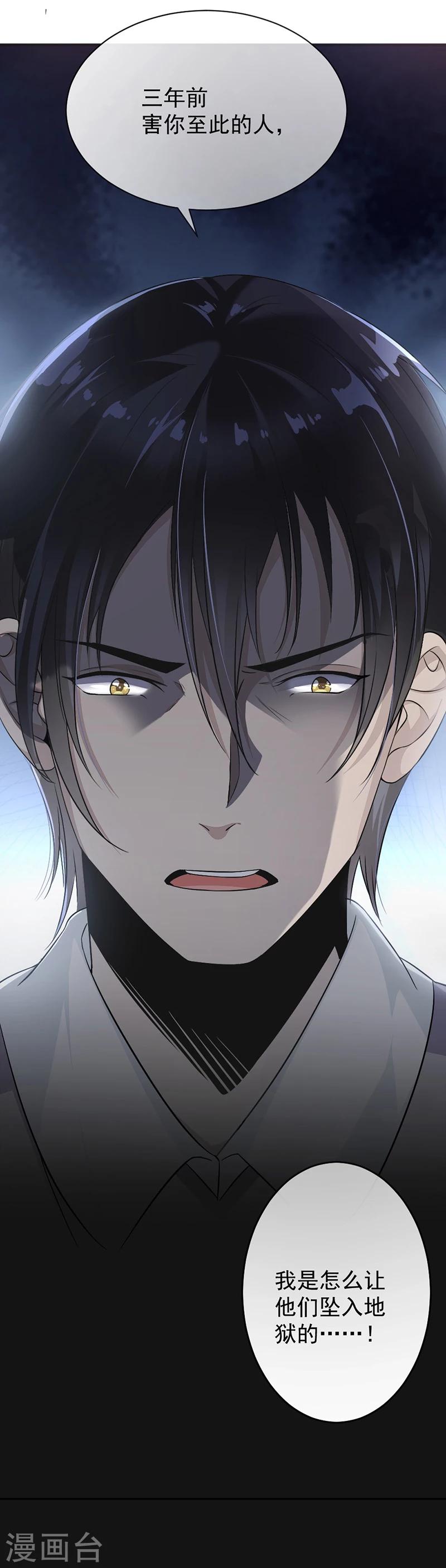 第4话 医疗方案-第5话