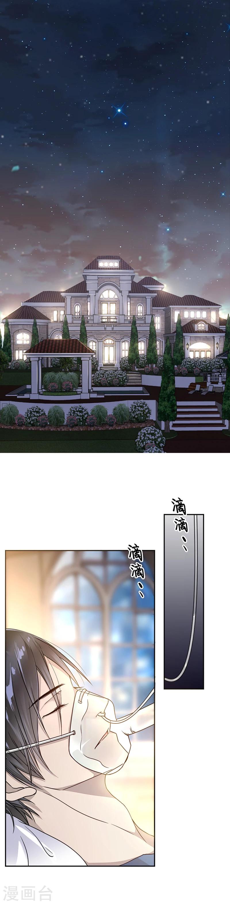 第4话 医疗方案-第5话