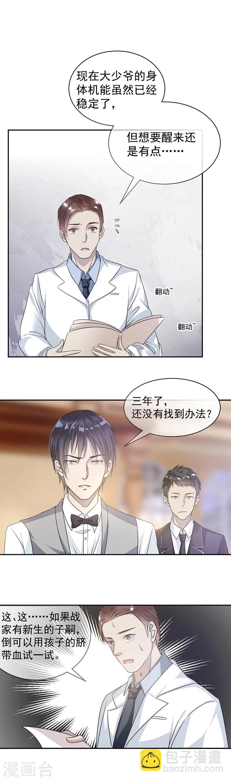 第4话 医疗方案-第5话