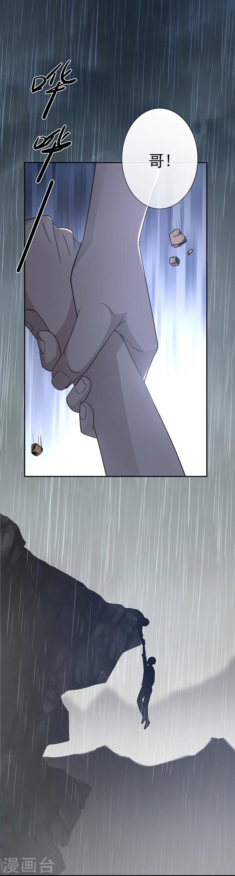 第4话 医疗方案-第5话